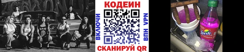 где купить   мега зеркало  Кодеин Purple Drank  Галич 
